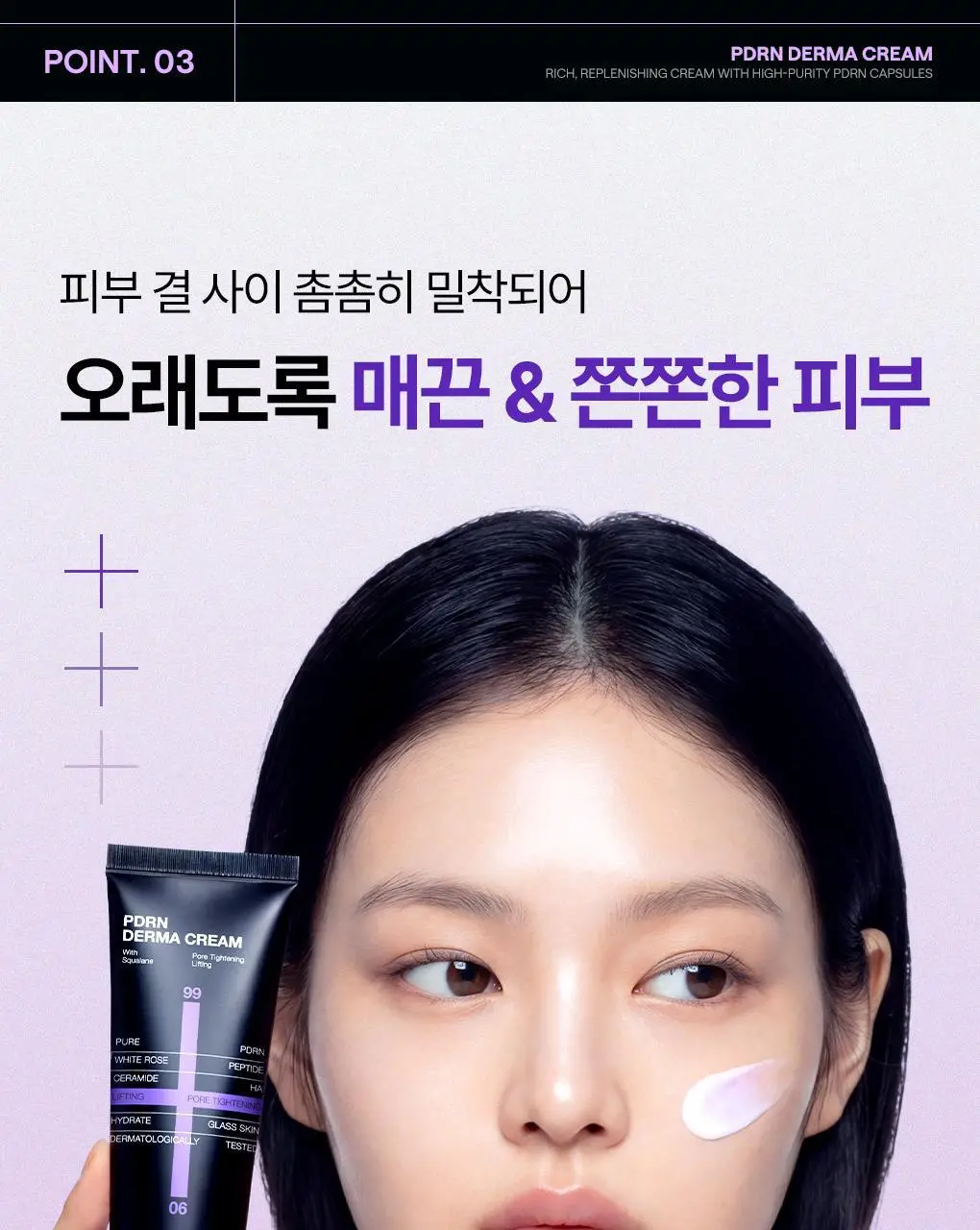 [NEW] 메디힐 PDRN 모공 탄력 더마 크림 50ml 상세페이지 11